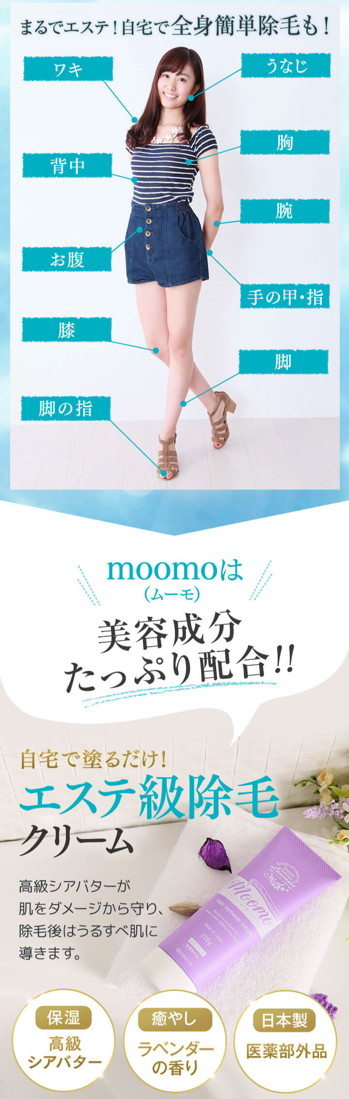 楽天市場】【公式】 ムーモ moomo 除毛 クリーム 120g×3本セット 女性