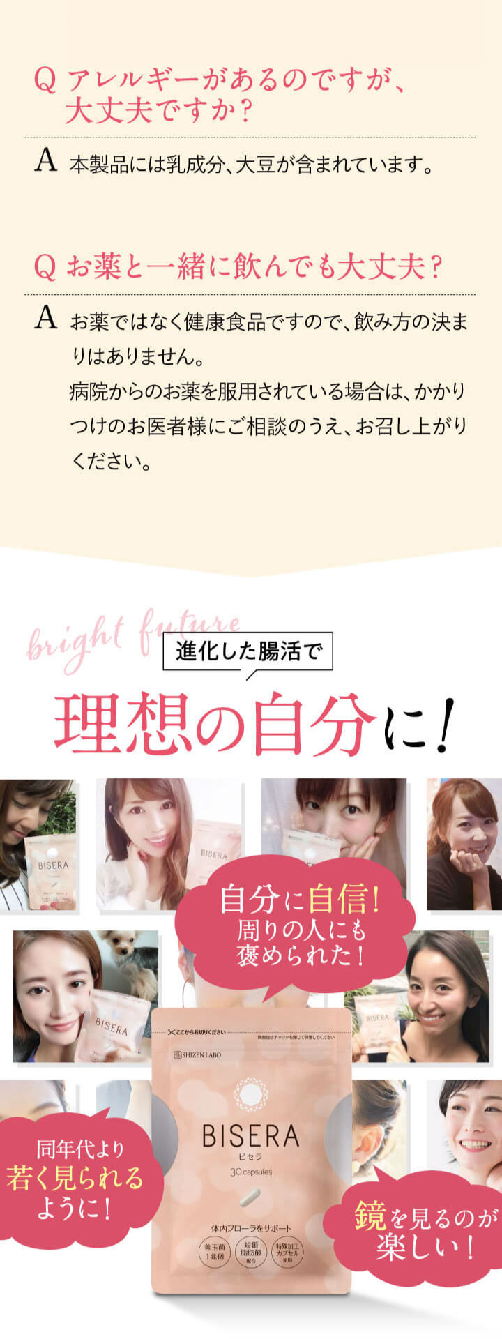 楽天市場】【公式】 ビセラ 3袋セット BISERA 30粒 ダイエット 乳酸菌