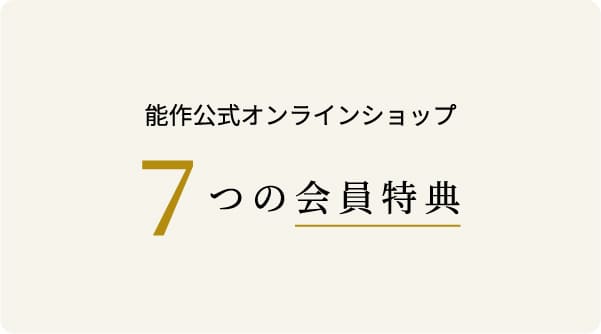錫製雑貨・酒器の通販は能作オンラインショップ【公式】