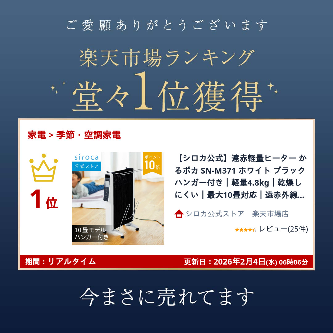 楽天市場】【シロカ公式】遠赤軽量ヒーター かるポカ SN-M371 ホワイト