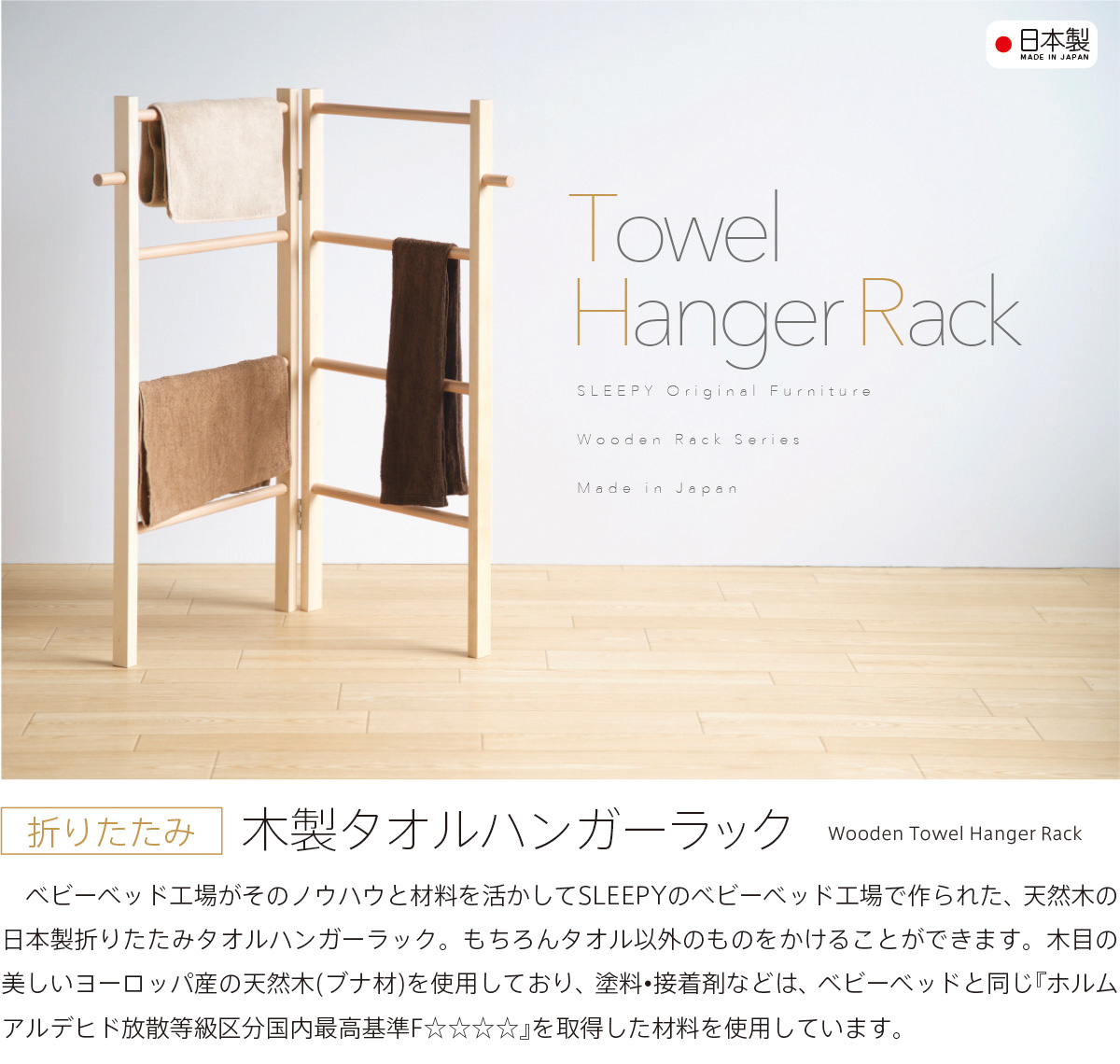 ベッド&ベビーベッド専門店『スリーピー』 日本製「木製 折りたたみ