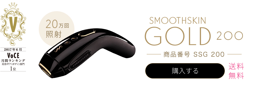 スムーズスキン公式 楽天市場店