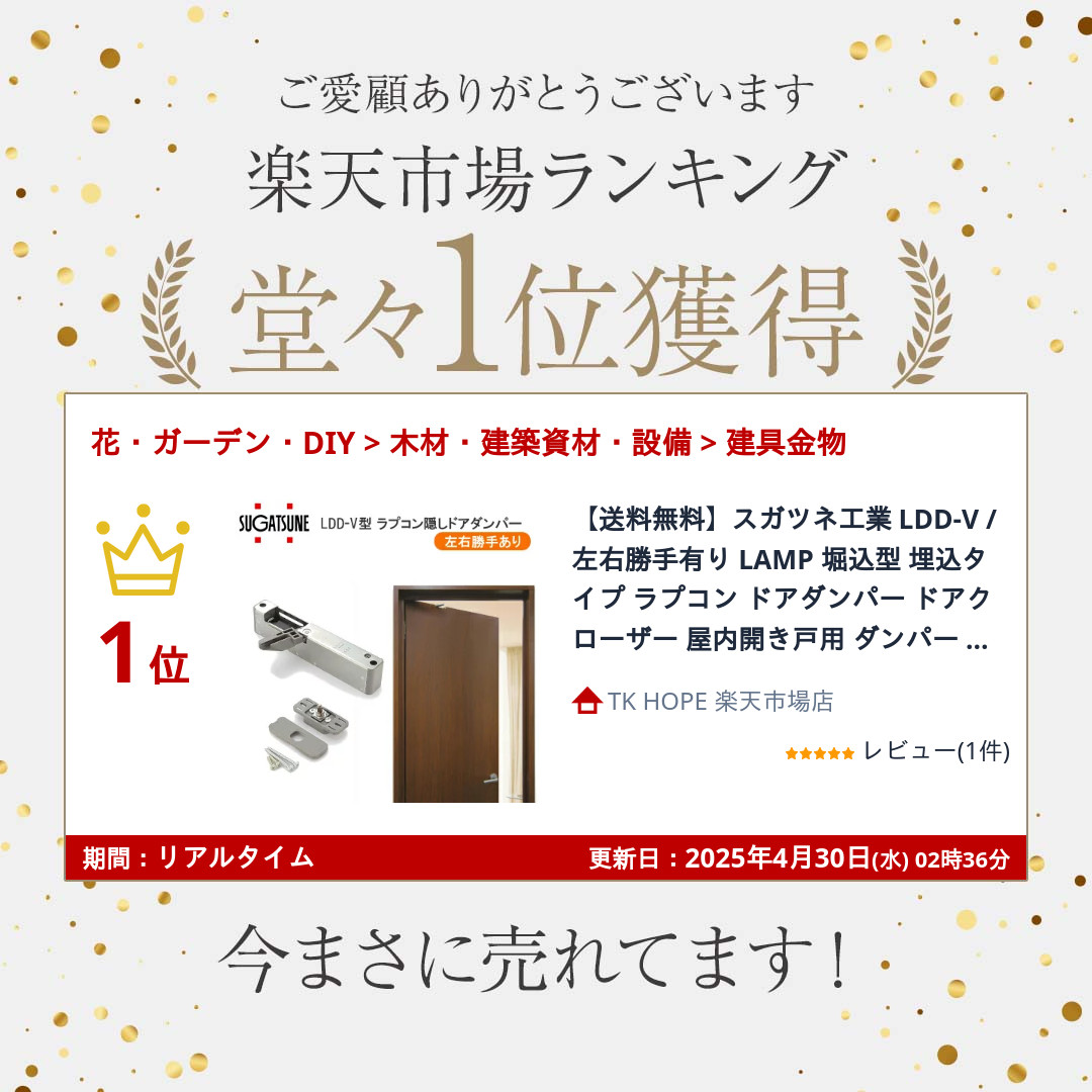 楽天市場】☆P100%ﾊﾞｯｸ最終日※要ｴﾝﾄﾘｰ☆【送料無料】スガツネ工業 LDD