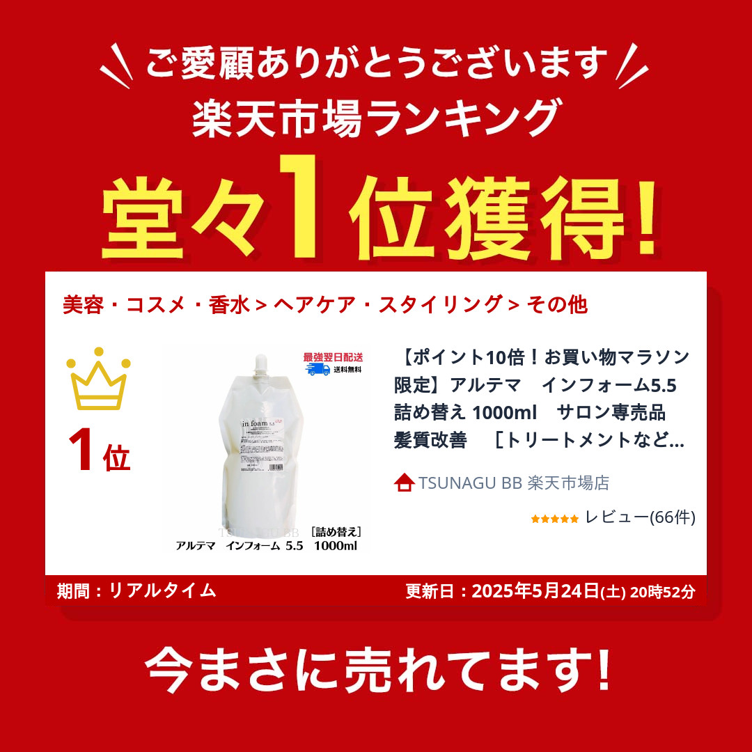 楽天市場】☆3/1ポイント10倍☆アルテマ インフォーム5.5 詰め替え