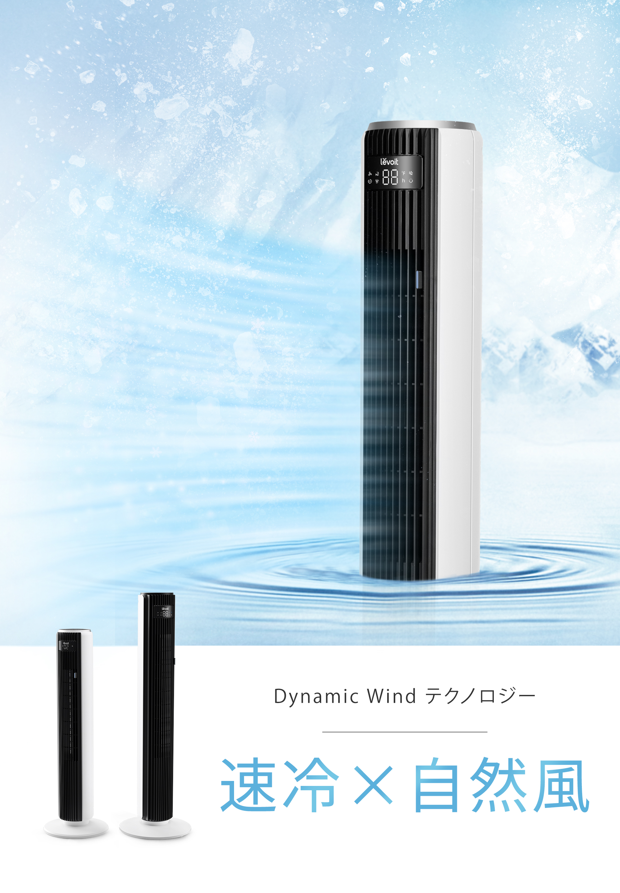 楽天市場】Levoit 扇風機 DCモーター 静音性抜群 12段階風量 90°左右首