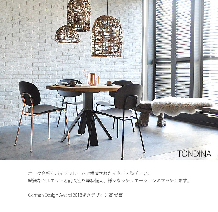 楽天市場】アスプルンド トンディーナチェア 2色から選べる 幅45 奥行