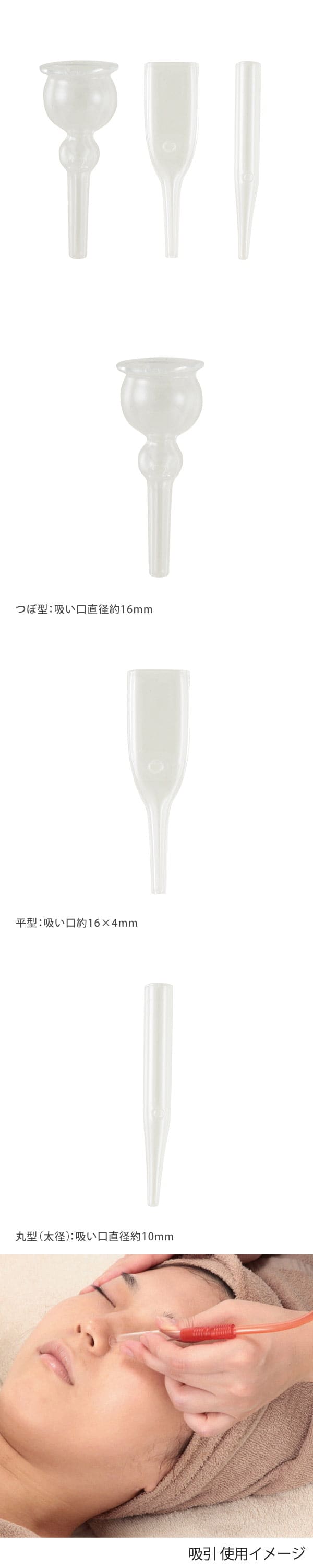 楽天市場】3機能 美顔器 NF-330 部品 吸引ガラス管3本セット 21989用