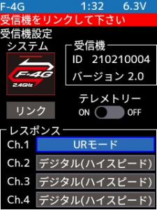 T6PV | 双葉電子工業株式会社 ラジオコントロール