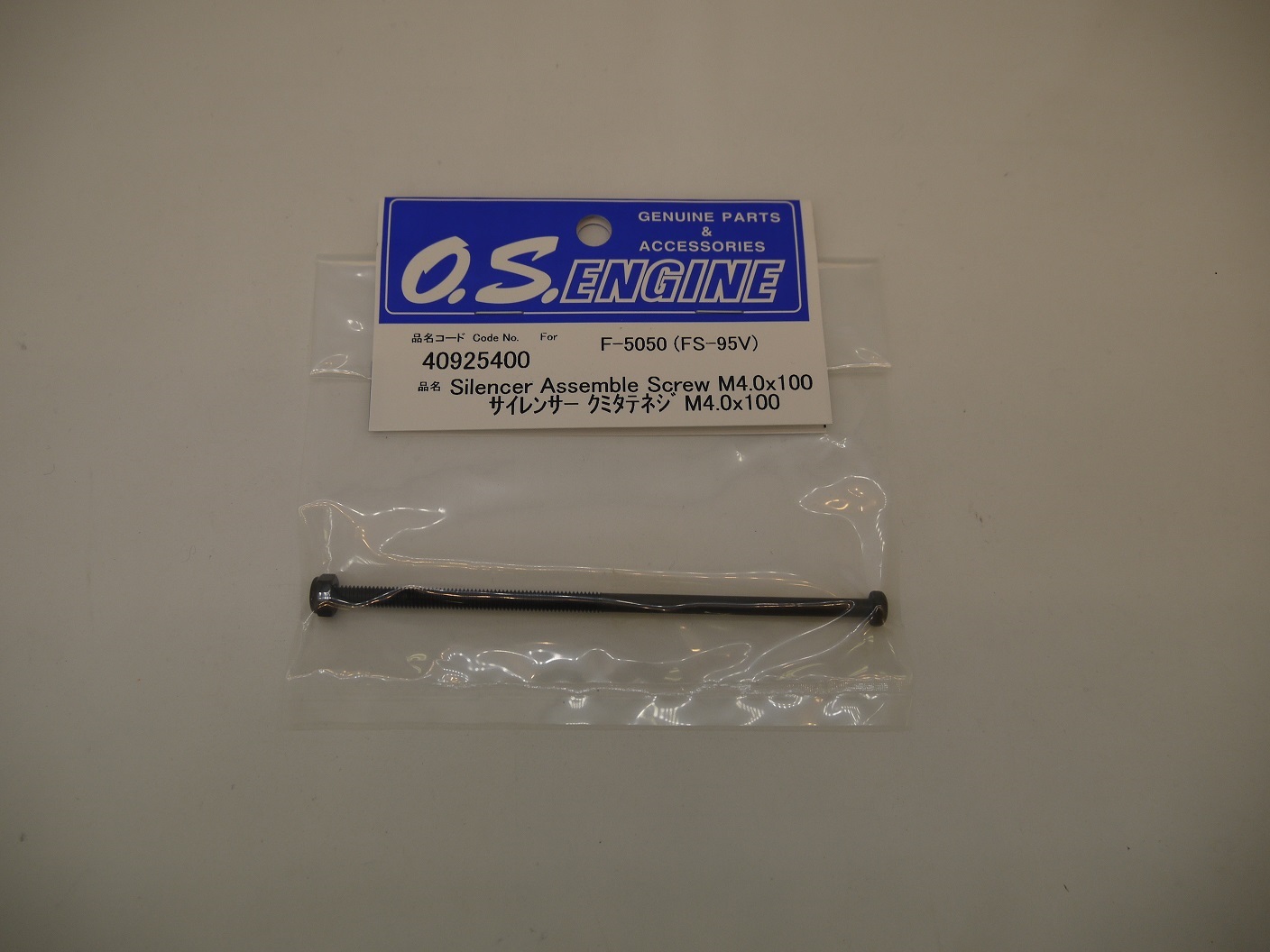 Silencer/Powerboost Pipe : RC Japan | Radio Control Aircraft | Car