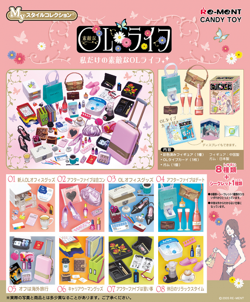 Myスタイルコレクション OLライフ：商品案内 | 株式会社リーメント