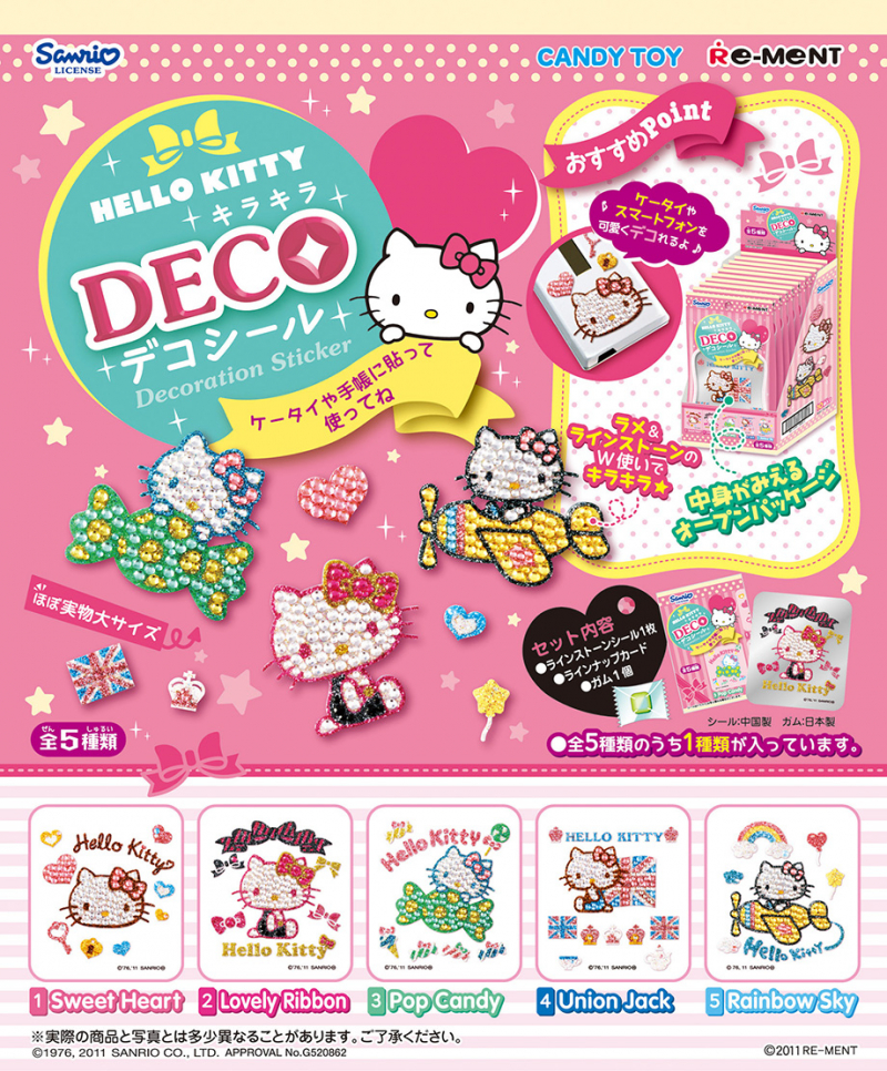 ハローキティ キラキラDECOシール：商品案内 | 株式会社リーメント