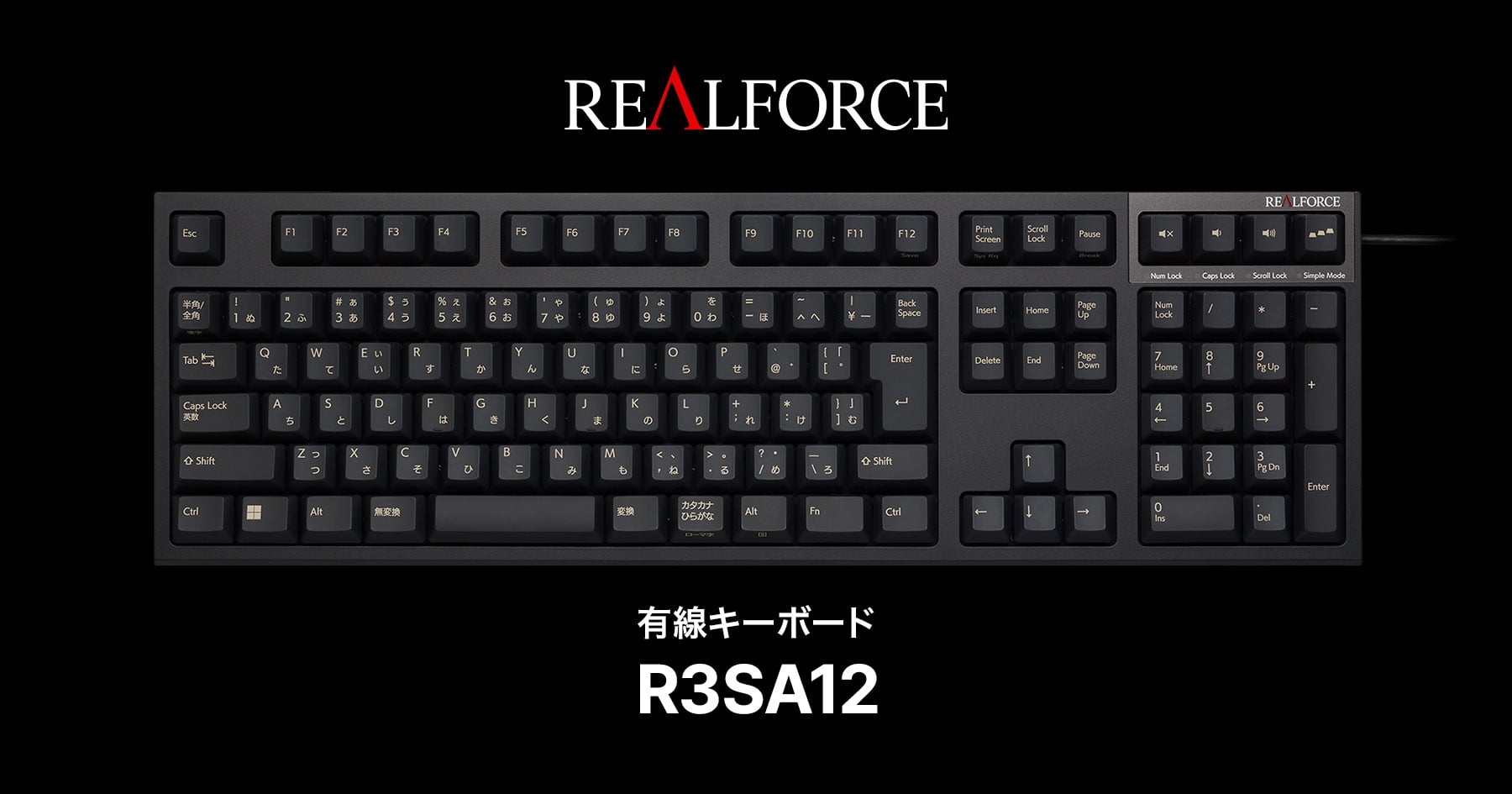 製品 : REALFORCE / R3SA12 | REALFORCE | 日本製プレミアムキーボード