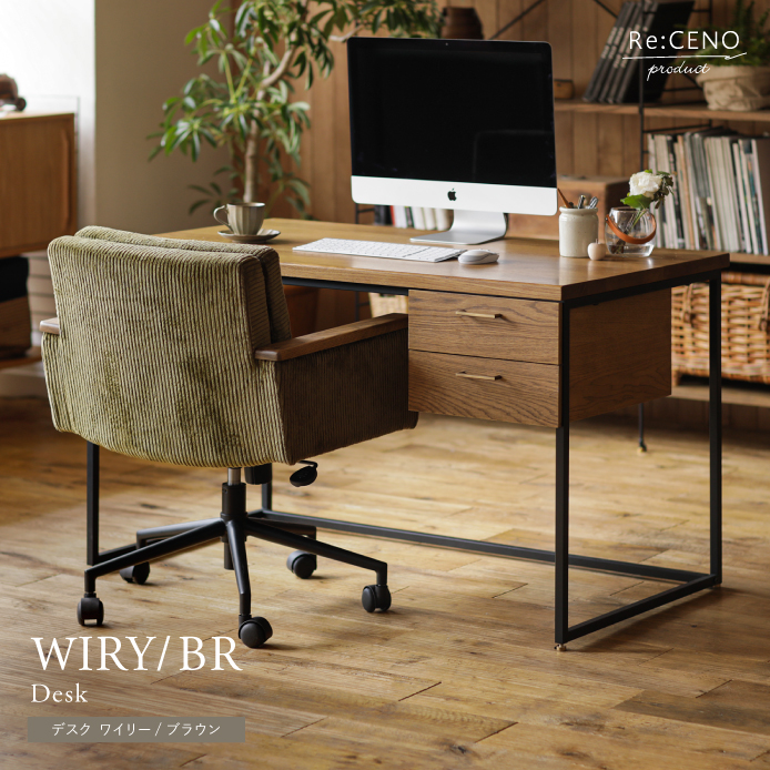 デスク WIRY／BR ｜家具・インテリア通販 Re:CENO(リセノ)