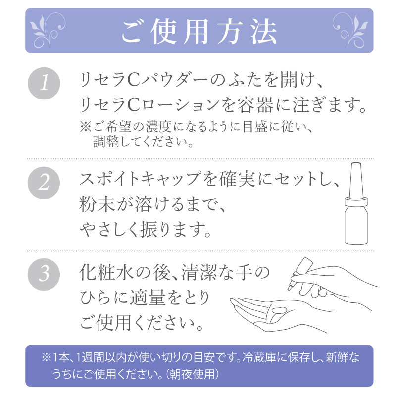 ドクターリセラ (Aqua Venus)公式オンラインショップ / 製品詳細