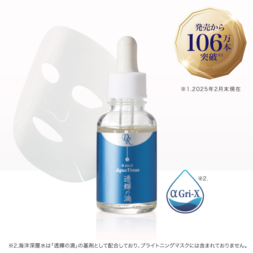 ドクターリセラ (Aqua Venus)公式オンラインショップ / 製品詳細