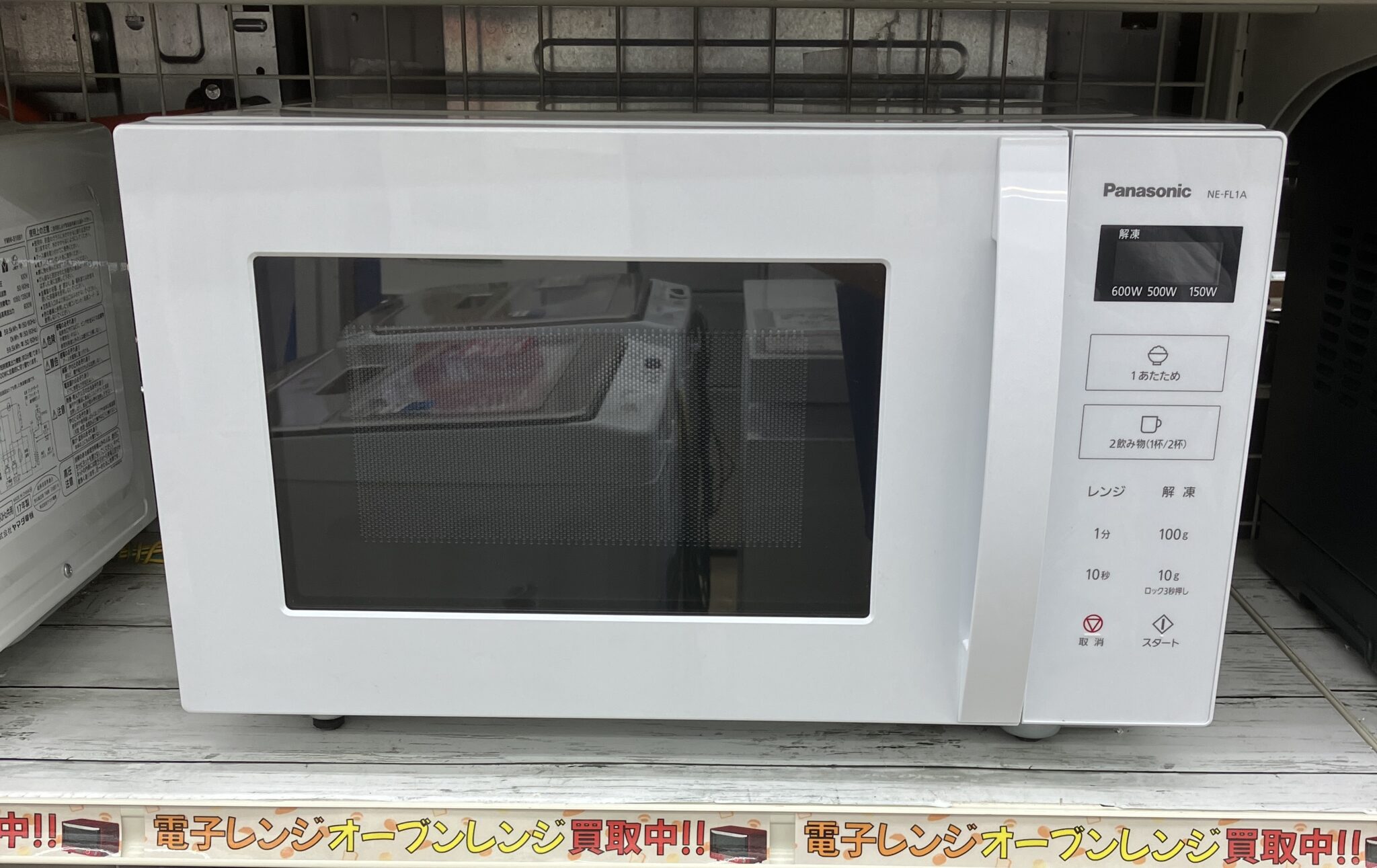 電子レンジ Panasonic 2023年製】買取致しました！ - リサイクル＆買取