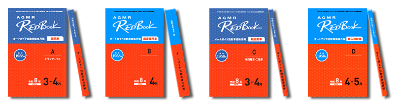 有限会社 オートガイド｜TOPページ