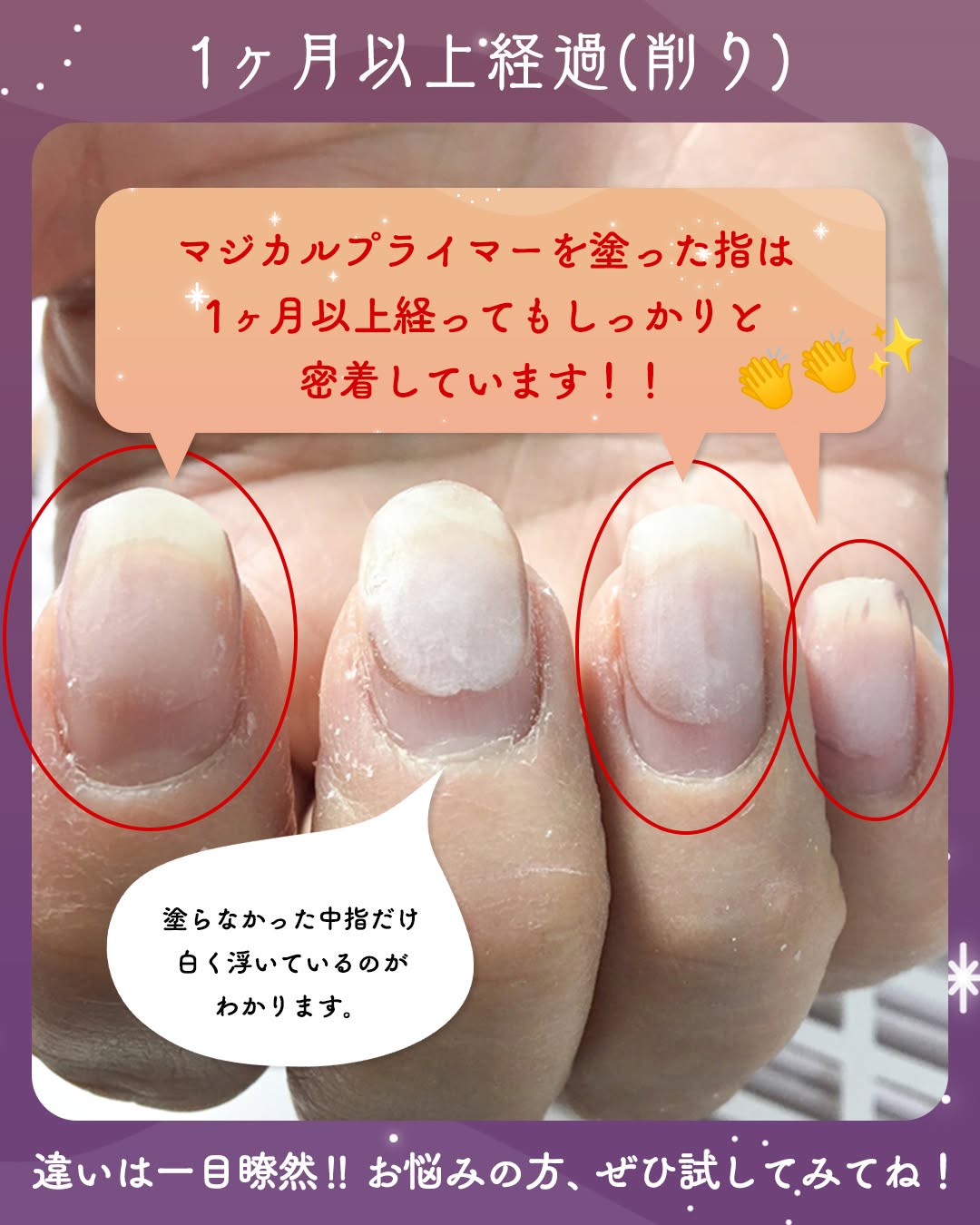 rednails web channel / ♪マジカルプライマー 7ml