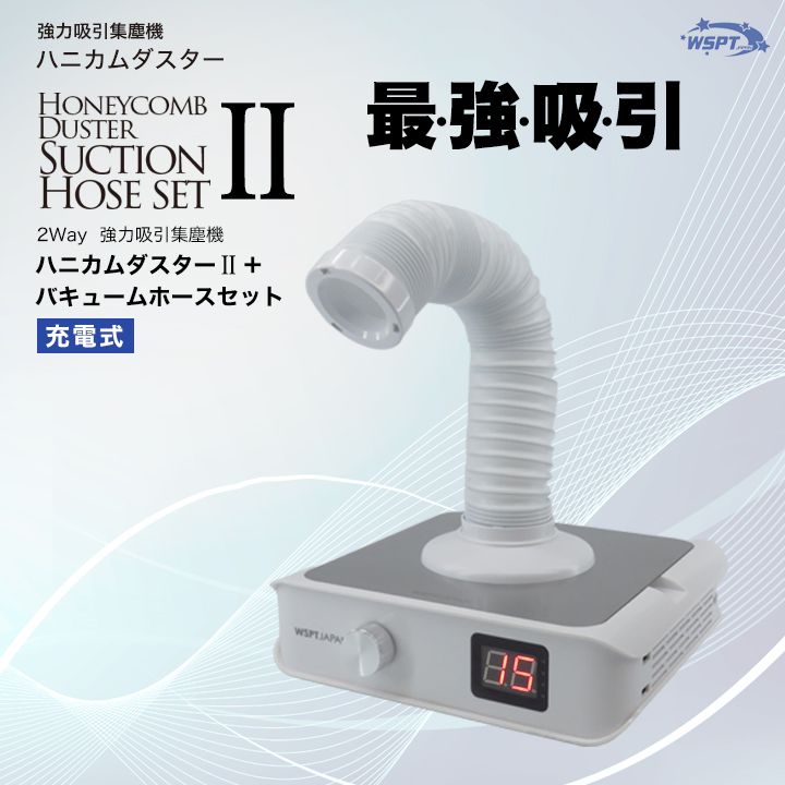 rednails web channel / ♪集塵機ヴァンスーサーII