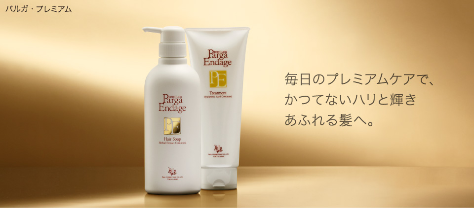 プロ仕様のサロン専売アミノ酸系シャンプー レラパルガ