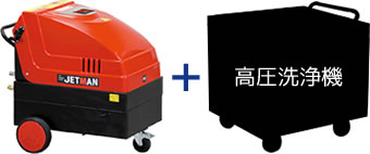 産機・建機レンタル【高圧洗浄機(エンジン式/吐出圧力100～250kgf/cm2