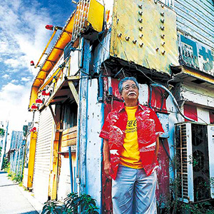 知名定男「うたまーい」