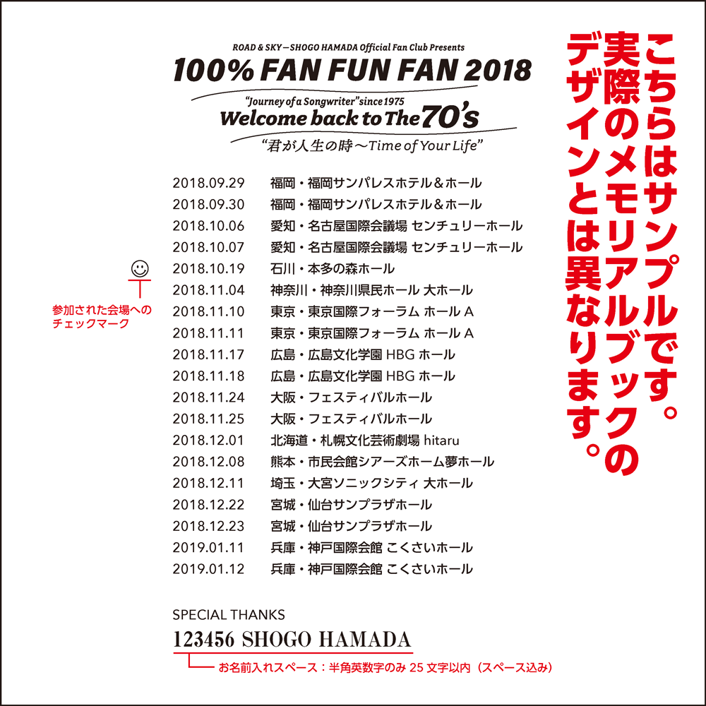 100% FAN FUN FAN 2018 “Journey of a Songwriter” since 1975 Welcome