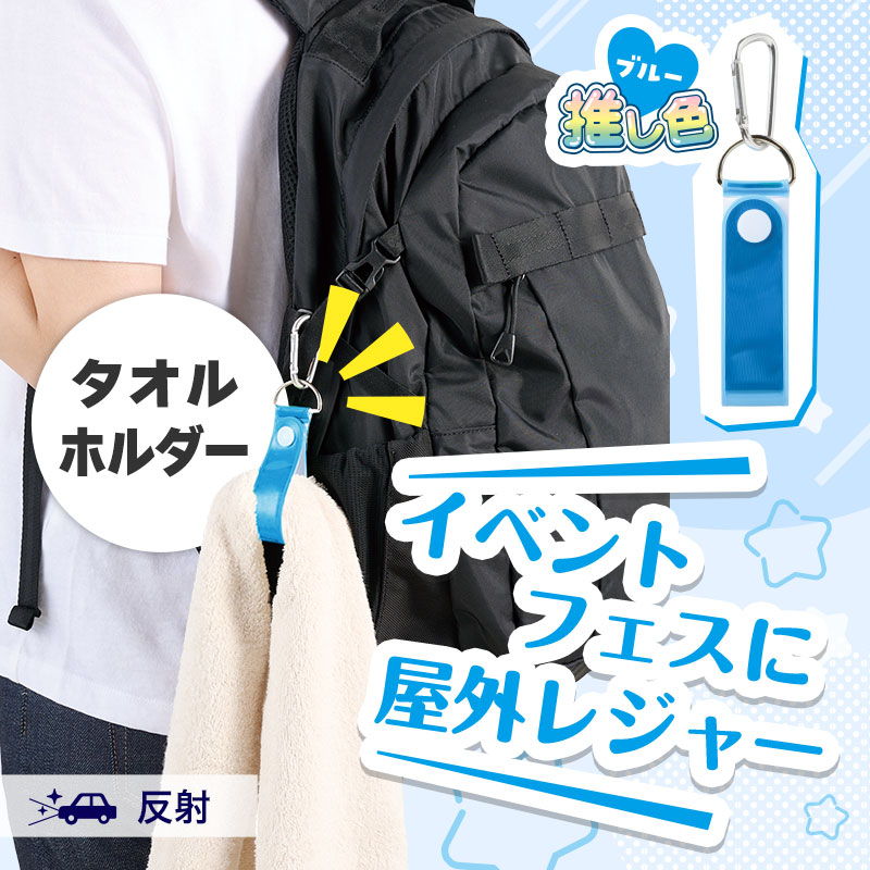 交通安全・防犯グッズ｜在庫対応ノベルティ（名入れ等）｜ノベルティ