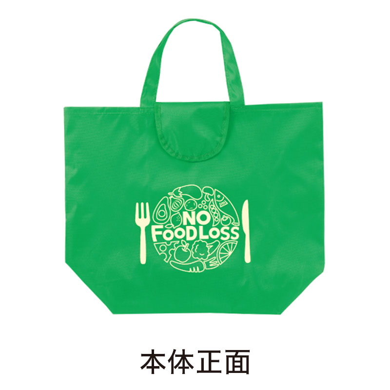NOフードロス 小さくたためるエコバッグ｜バッグ｜在庫対応