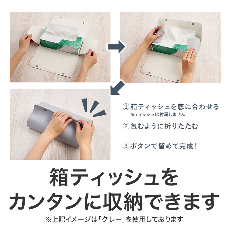 カラモ レザー調ボックスティッシュケース ブラック｜リビング｜在庫