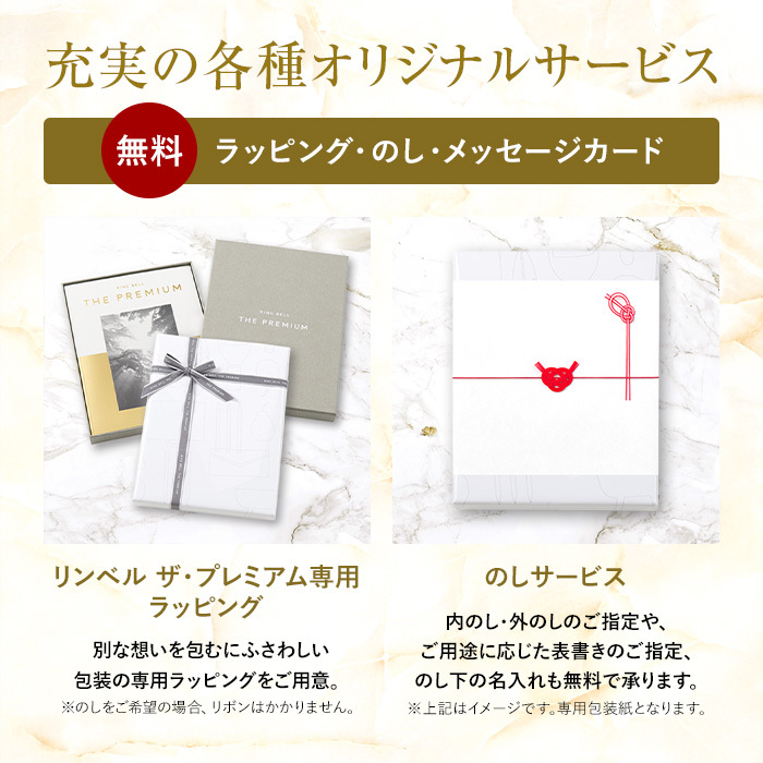 RING BELL THE PREMIUM グレープ カタログギフト] リンベル ザ
