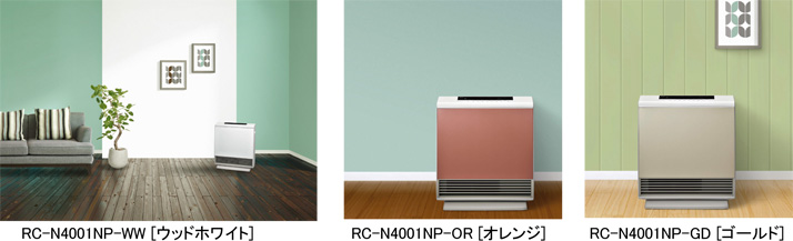 ガスファンヒーター「A-style(エースタイル)」フルモデルチェンジ