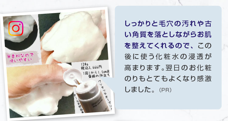 公式】リペア洗顔フォーム｜基礎化粧品はリソウ