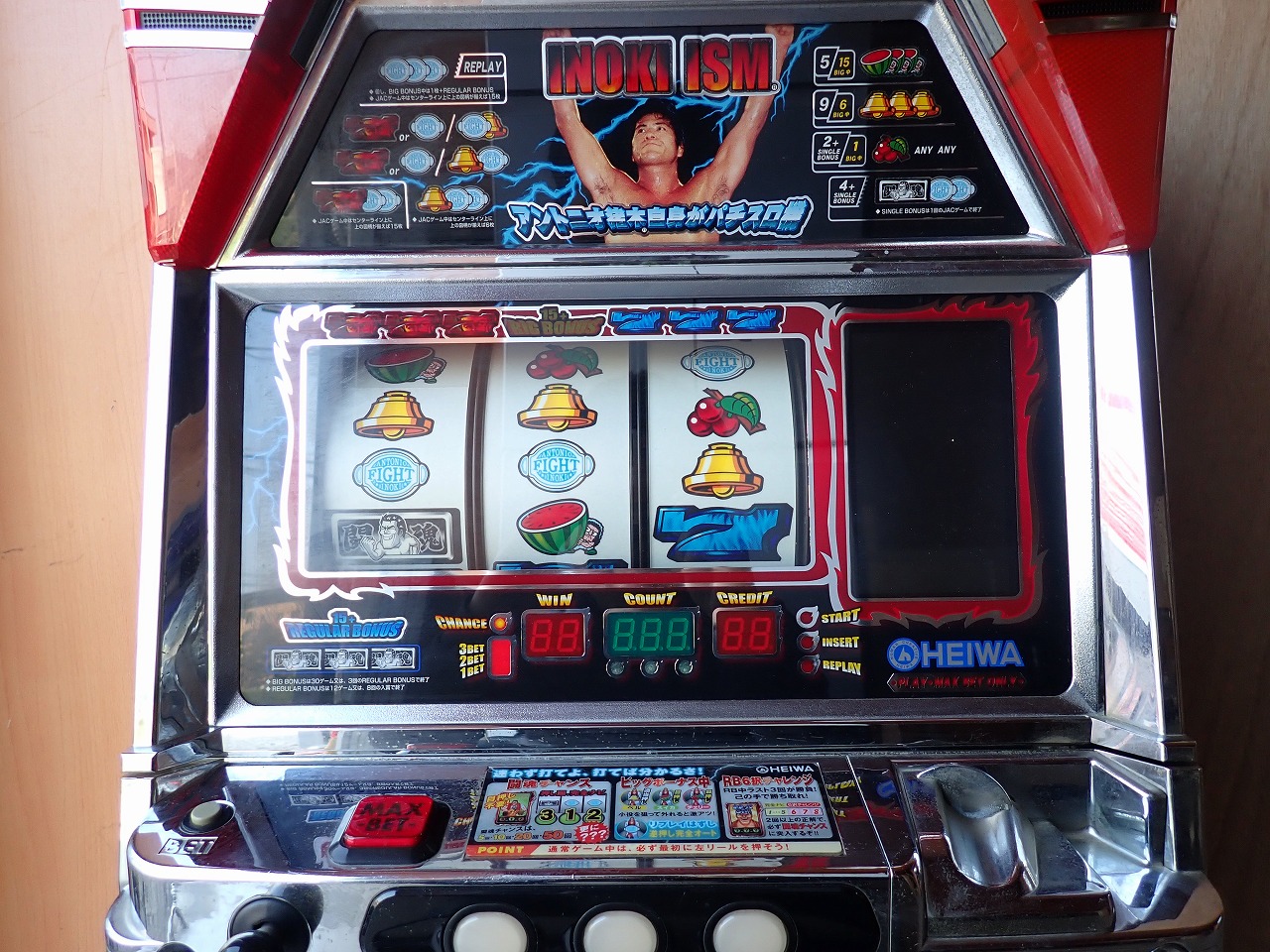 パチスロ台 HEIWA アントニオ猪木自身がパチスロ機 闘魂継承 平和