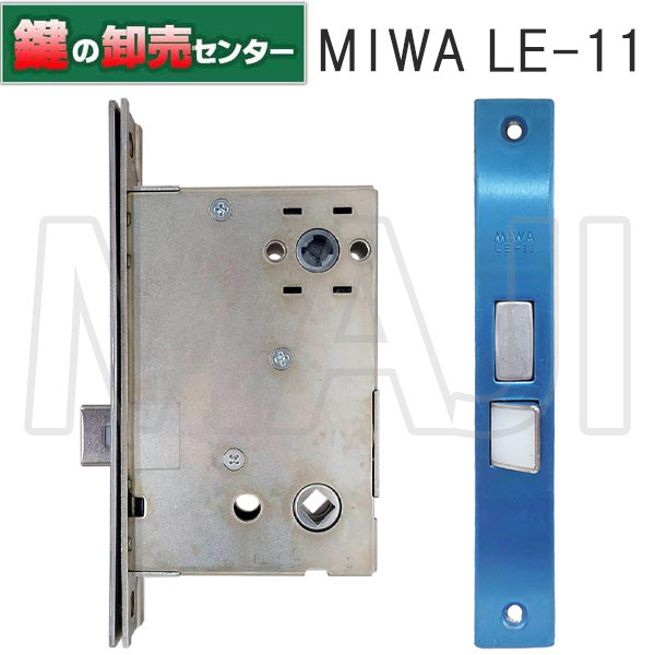 MIWA,美和ロック ロックケース錠 PKD-2028A-00-SI LE-11