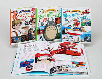 キーワードでさがす 徳間アニメ絵本ミニ スタジオジブリセット 全3巻