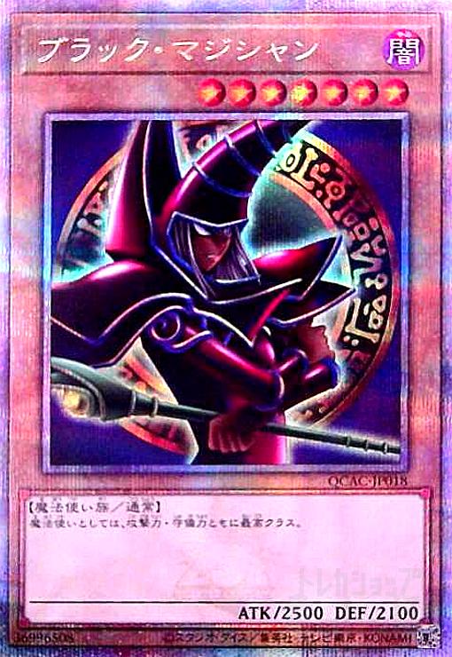 ブラック・マジシャン(25thレア/イラスト違い)【パンドラ】 - トレカ