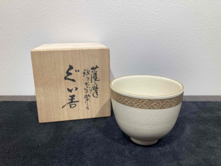 十四代 沈壽官 作『薩摩錦白七宝繋文 ぐい呑』 ｜骨董品買取 緑和堂