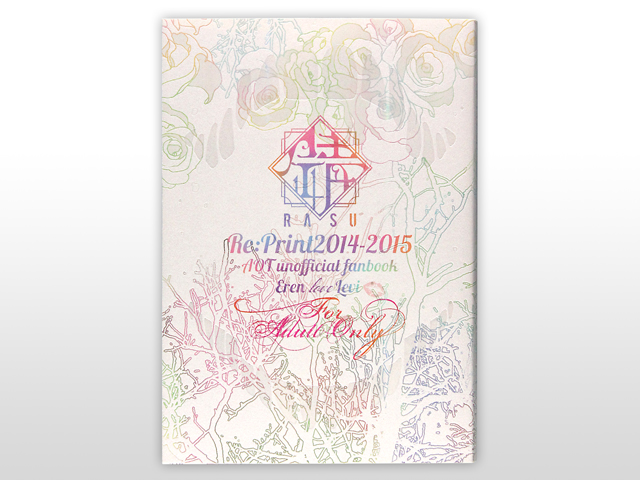 第6回 本フェチ大賞 特別賞 錆 再録集｜ 緑陽社