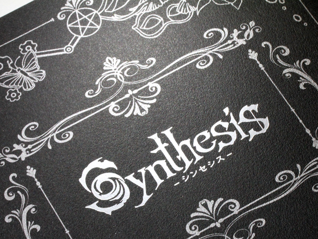 第7回 本フェチ大賞 特別賞 Synthesis｜ 緑陽社