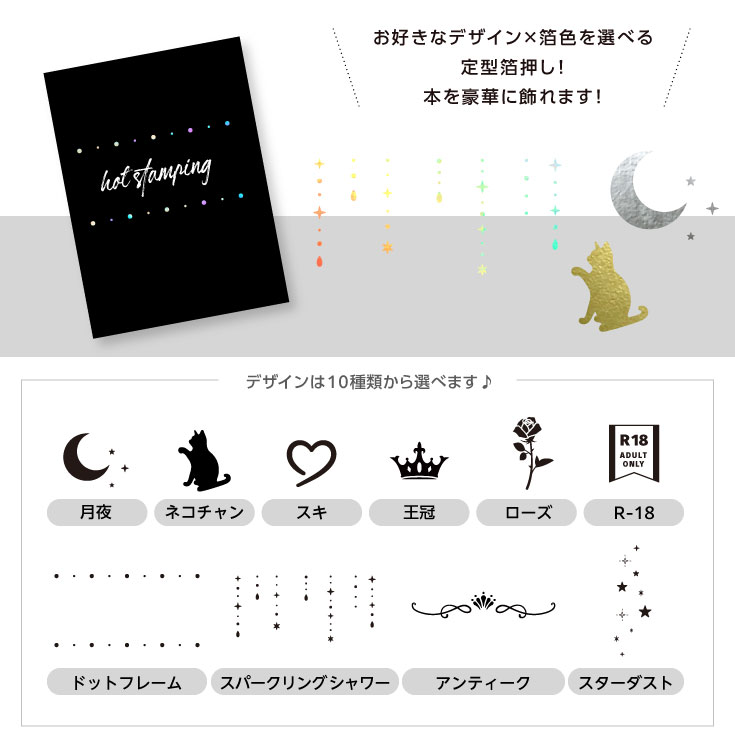 夏コミ、8/16、8/17、8/31納品限定！『ひとつ選べる 無料or半額フェア