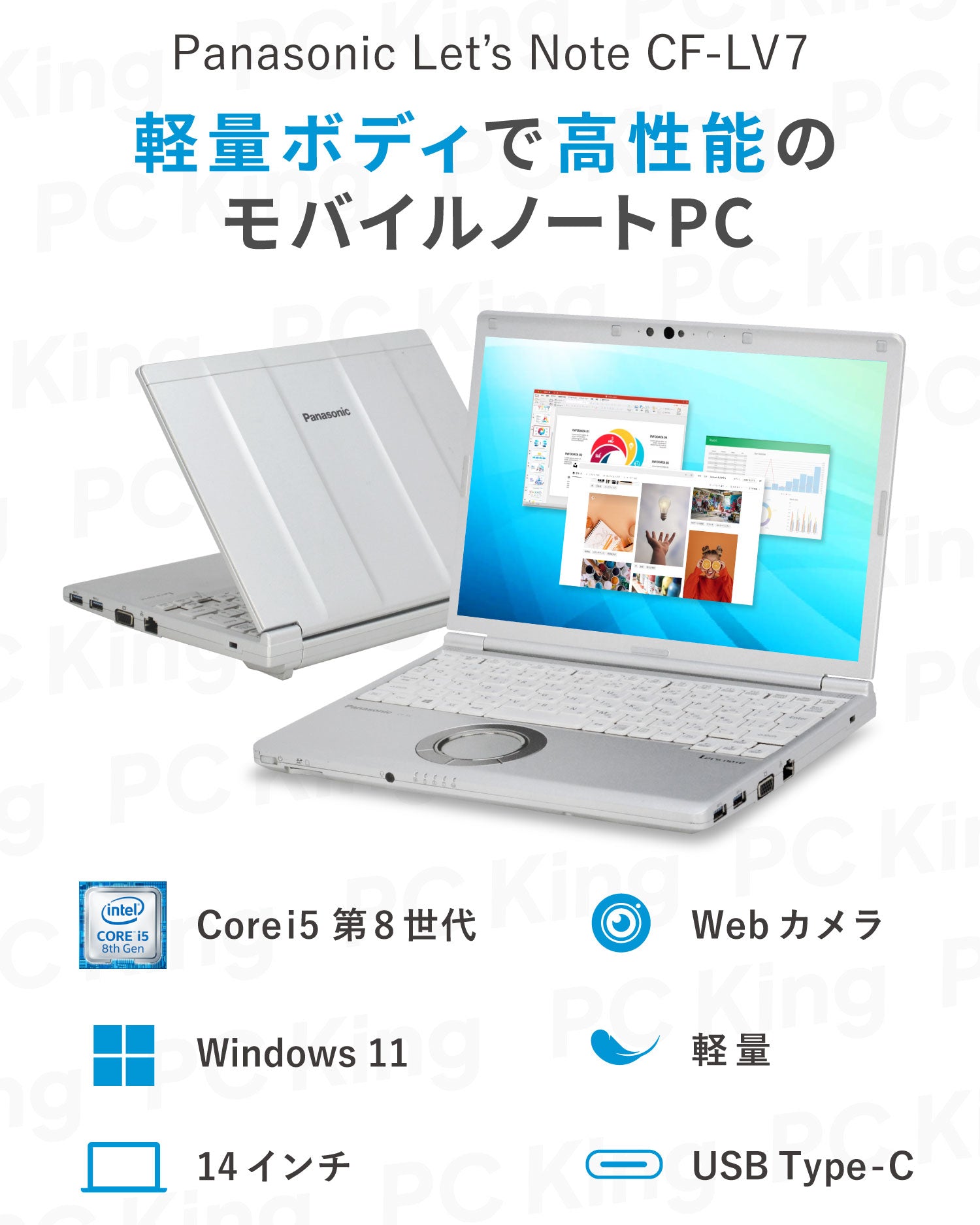 大画面14インチ】軽量高性能 Panasonic Let's note CF-LV7 Core i5 第8