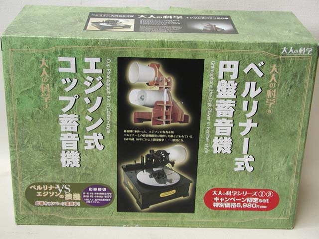 大人の科学シリーズ