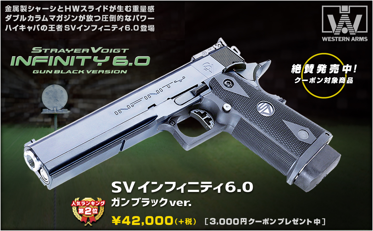 WESTERN ARMS blog | ウエスタンアームズ公式ブログ | Page 50