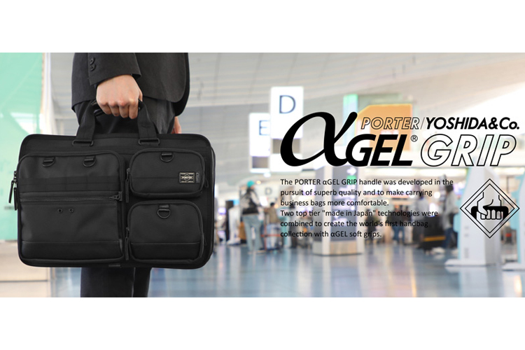 吉田カバン、ハンドルの握り心地を追求した「PORTER αGEL GRIP