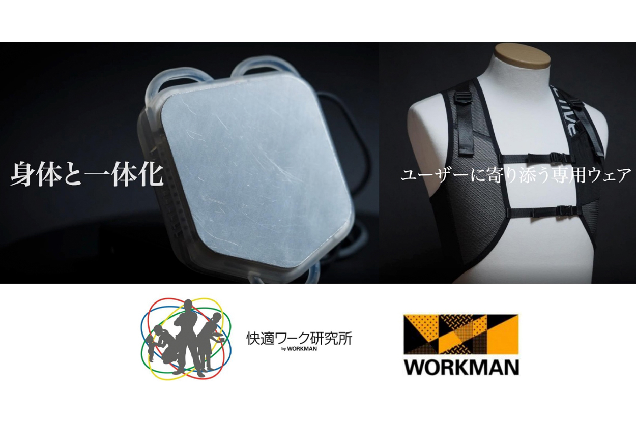 ワークマン、ペルチェ素子による直冷型「冷暖房服」 パナ子会社と