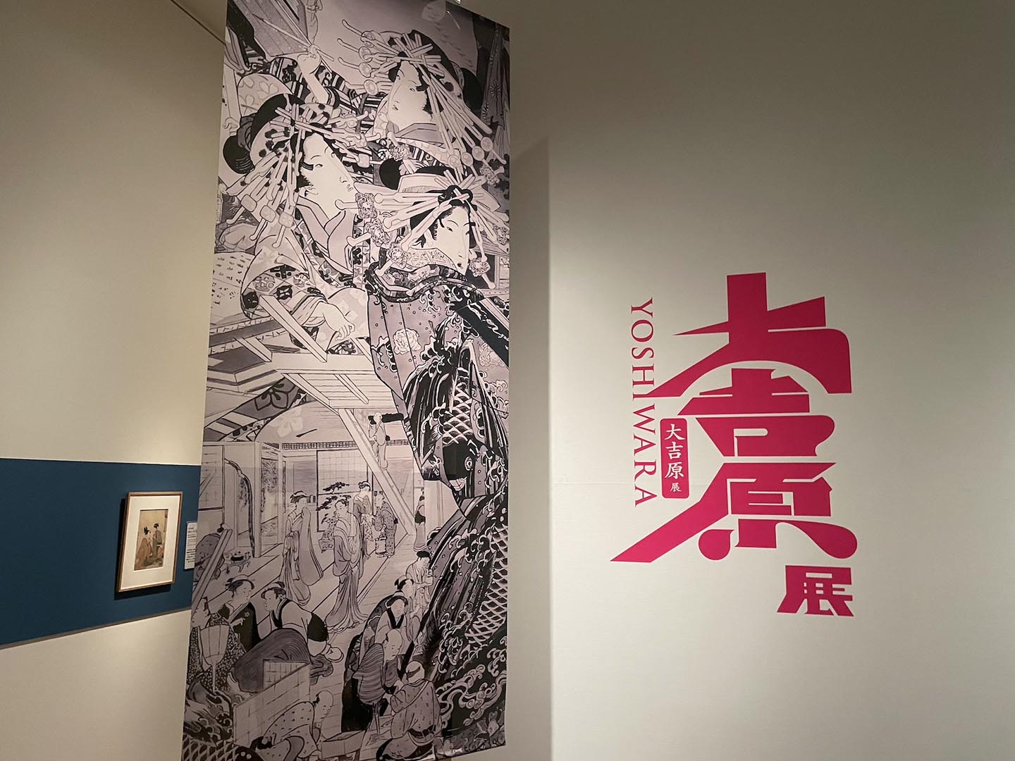江戸時代の吉原を体感できる「大吉原展」 東京藝大美術館で開催