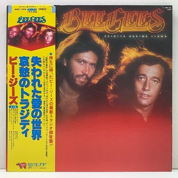 BEE GEES / Spirits Having Flown (LP) / RSO | WAXPEND RECORDS