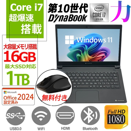 東芝 ノートPC R73/13型/Win 11 Pro/MS Office 2019 H&B/Core i3-6006U
