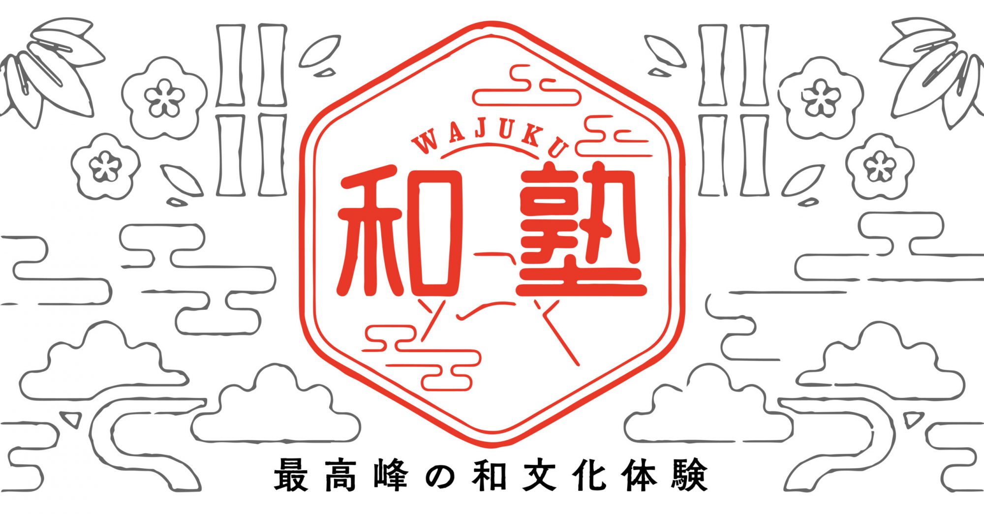 川上宗雪 | 和塾